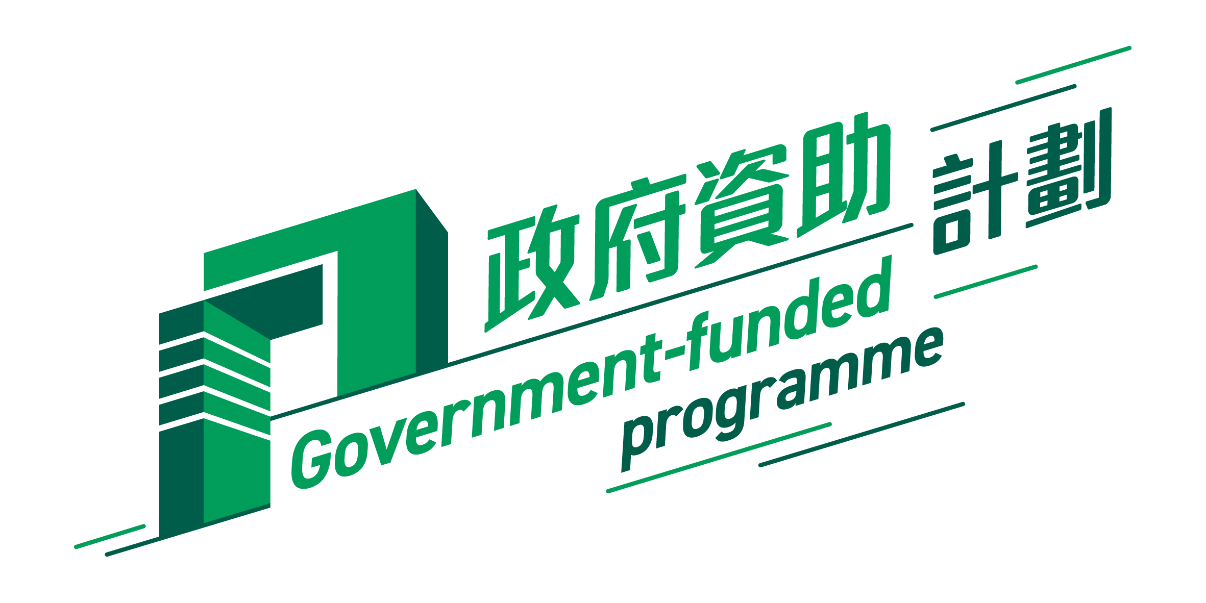 Government-funded programme logo
