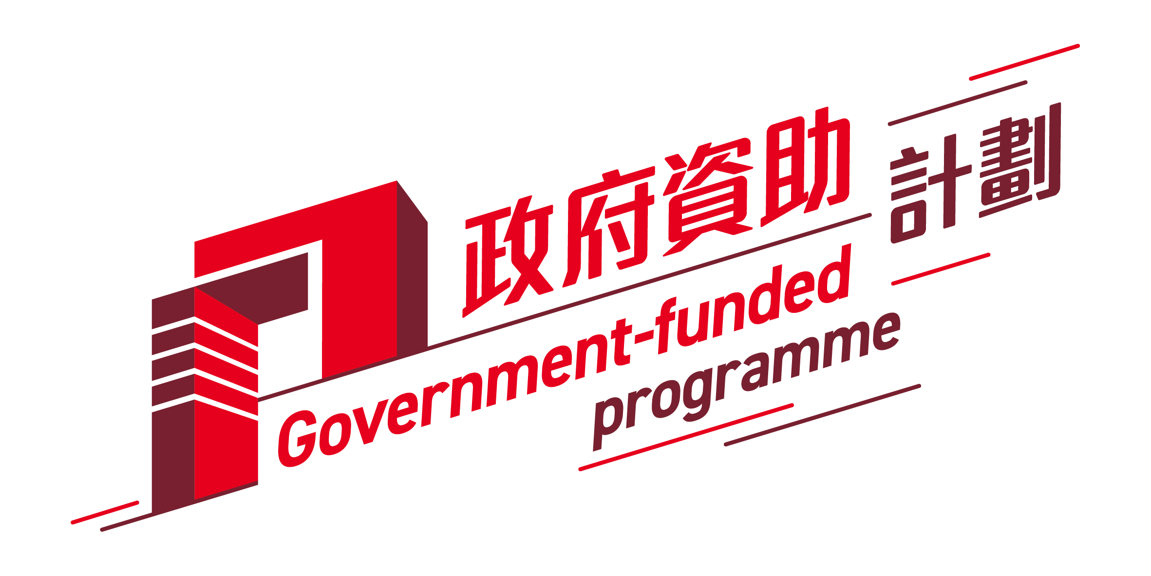 Government-funded programme logo