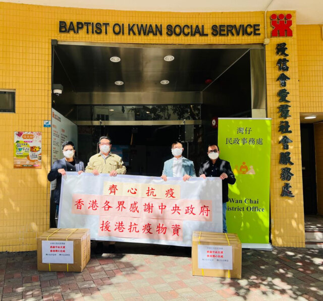 Wan Chai District Office distributes anti-epidemic supplies by Central Government