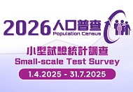 Small-scale Test Survey of the 2026 Population Census