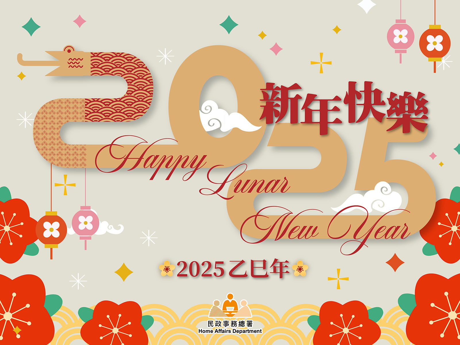 2025 Happy Lunar New Year